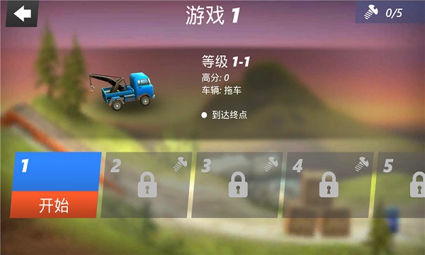 桥梁构造者：特技