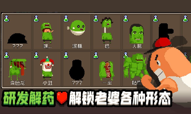 怪物老婆养成记 怪物老婆养成记