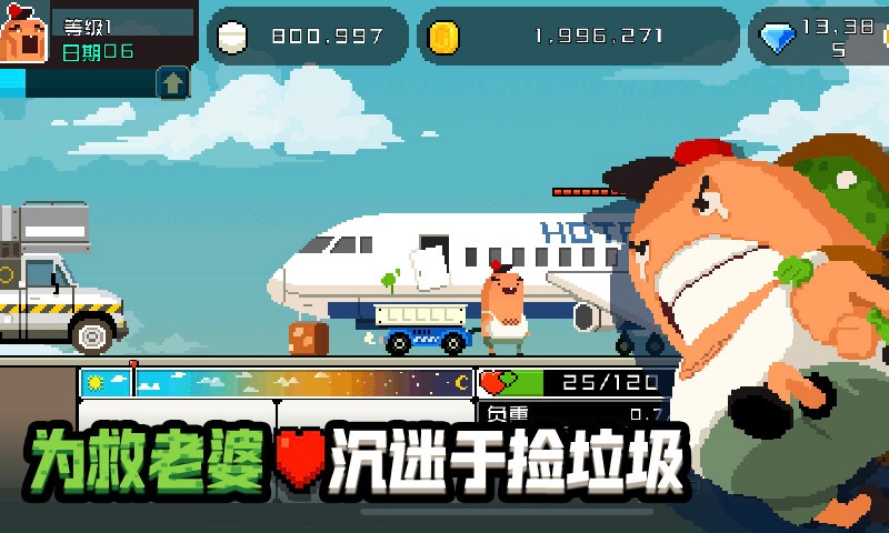 怪物老婆养成记 怪物老婆养成记