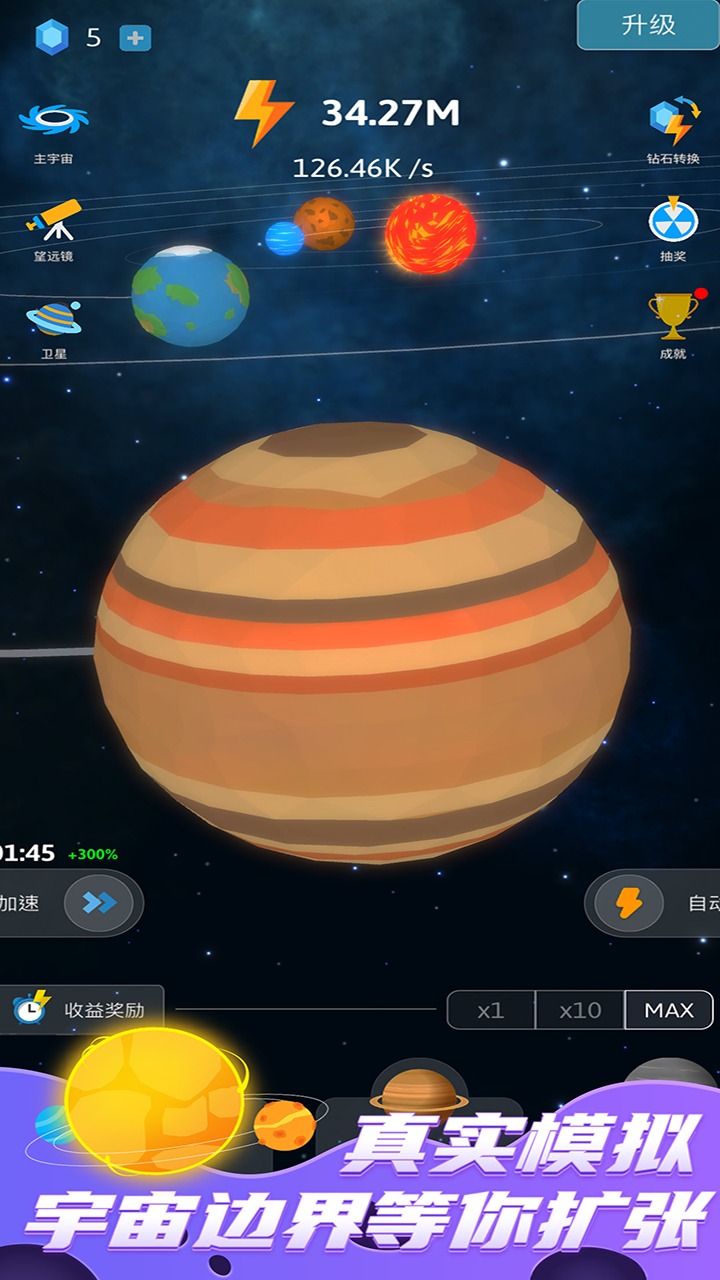 来!捏个宇宙 来!捏个宇宙