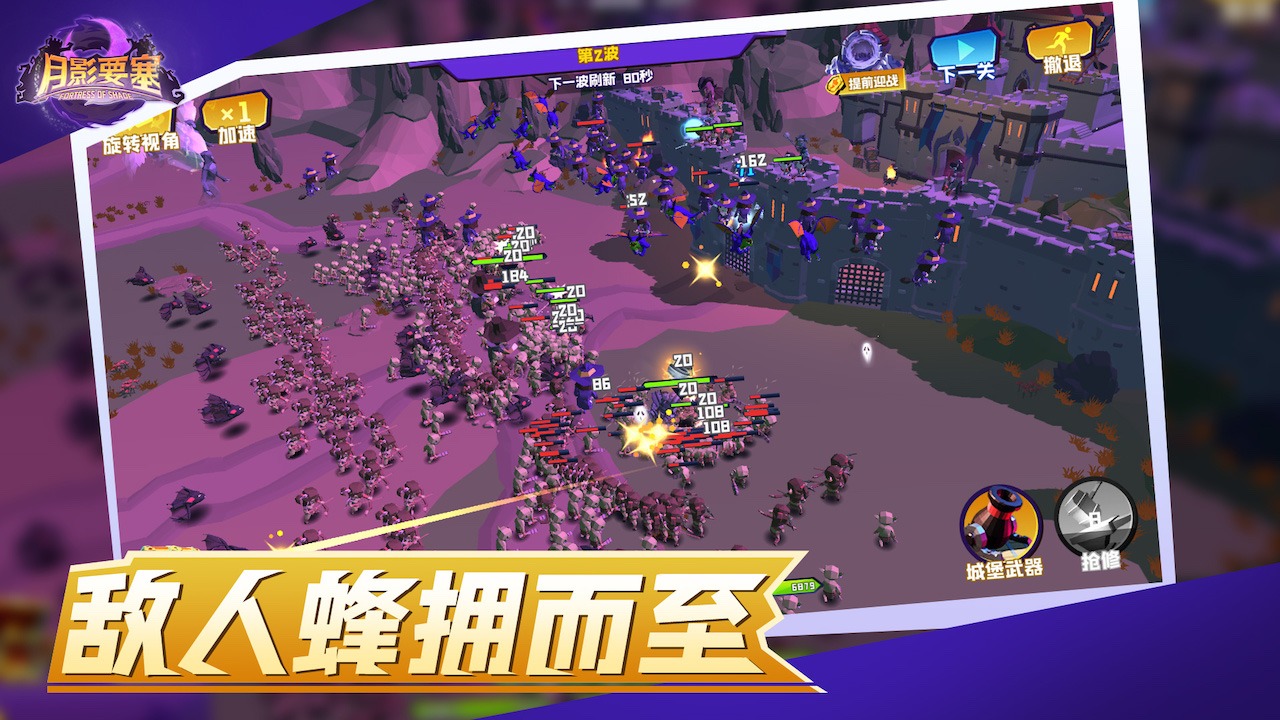 月影要塞 月影要塞