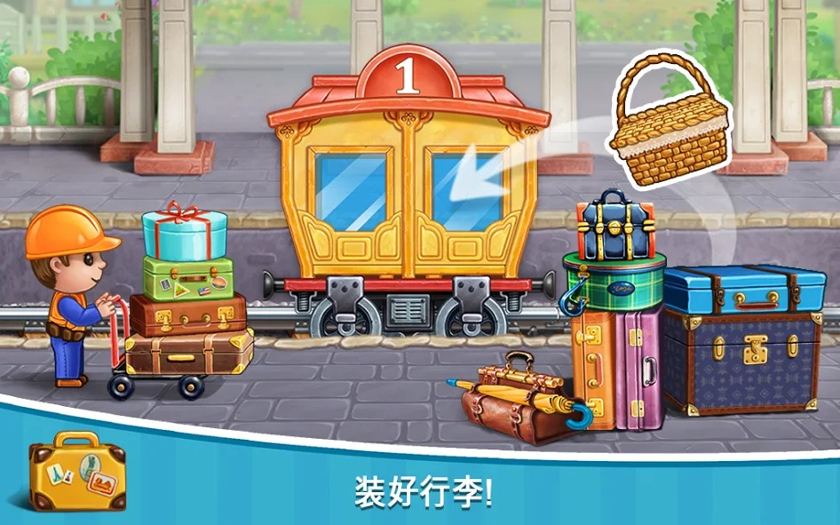 儿童火车游戏 儿童火车游戏