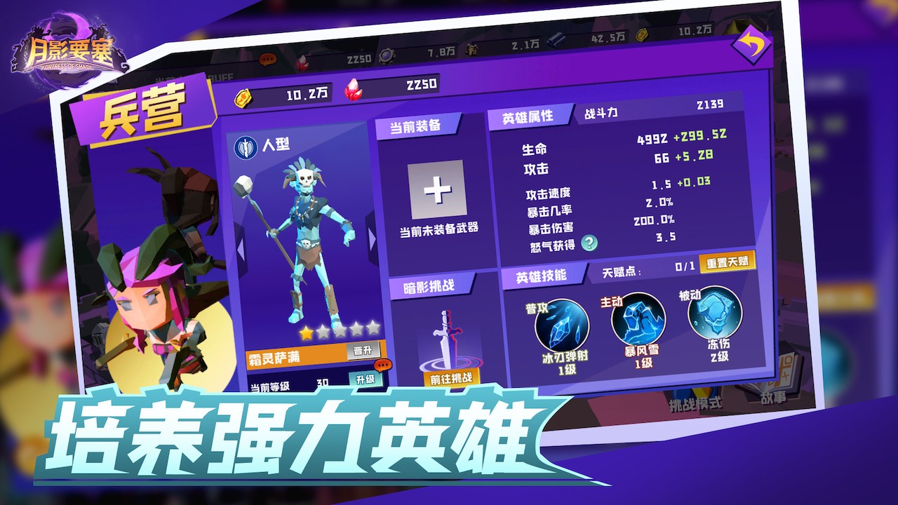 月影要塞 月影要塞