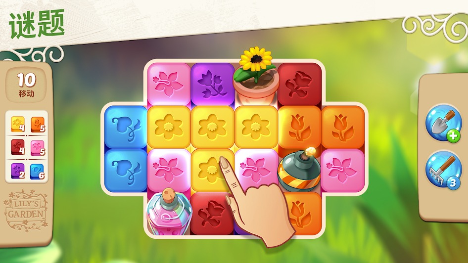 莉莉的花园(辅助菜单) 莉莉的花园(辅助菜单)