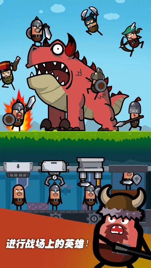 英雄工厂 英雄工厂