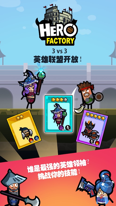 英雄工厂 英雄工厂