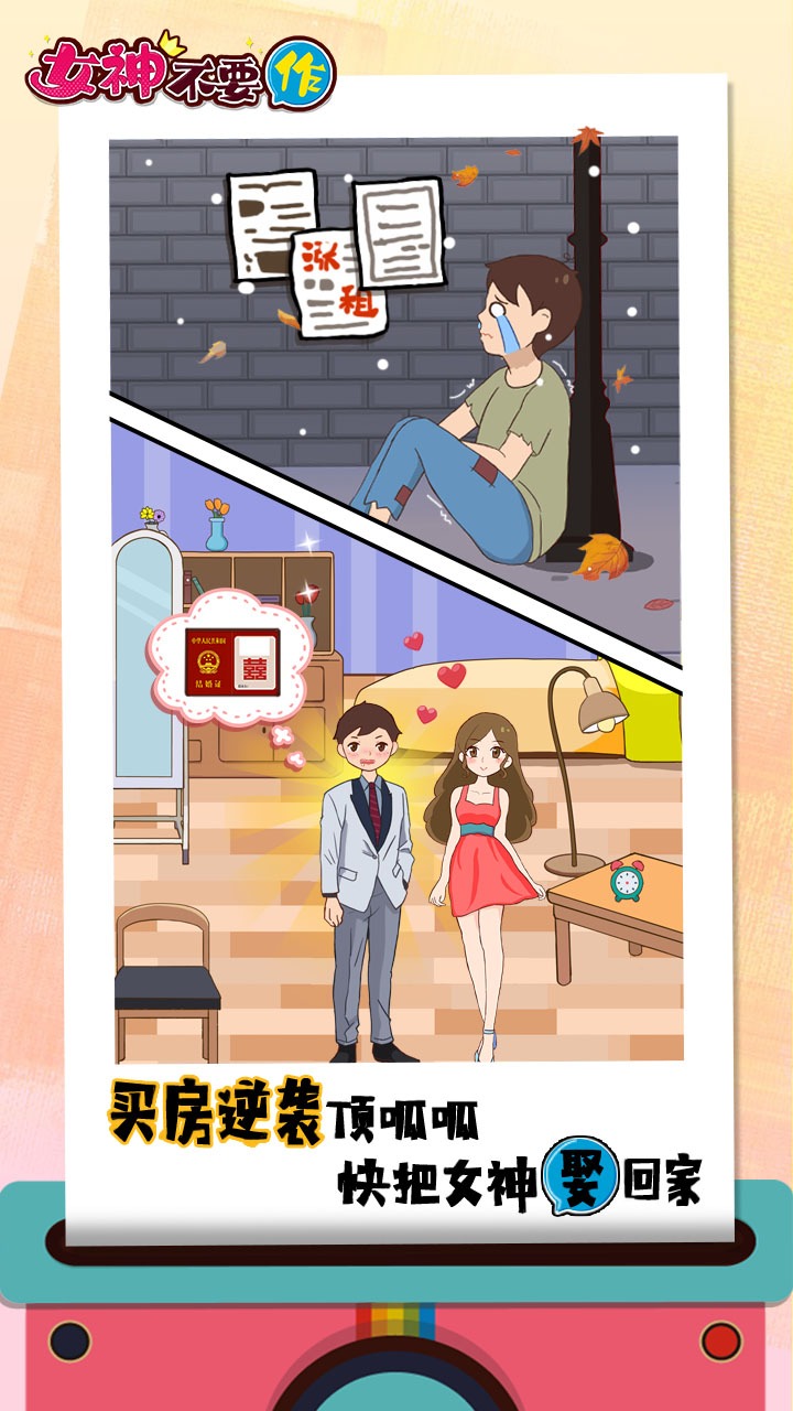 女神不要作 女神不要作