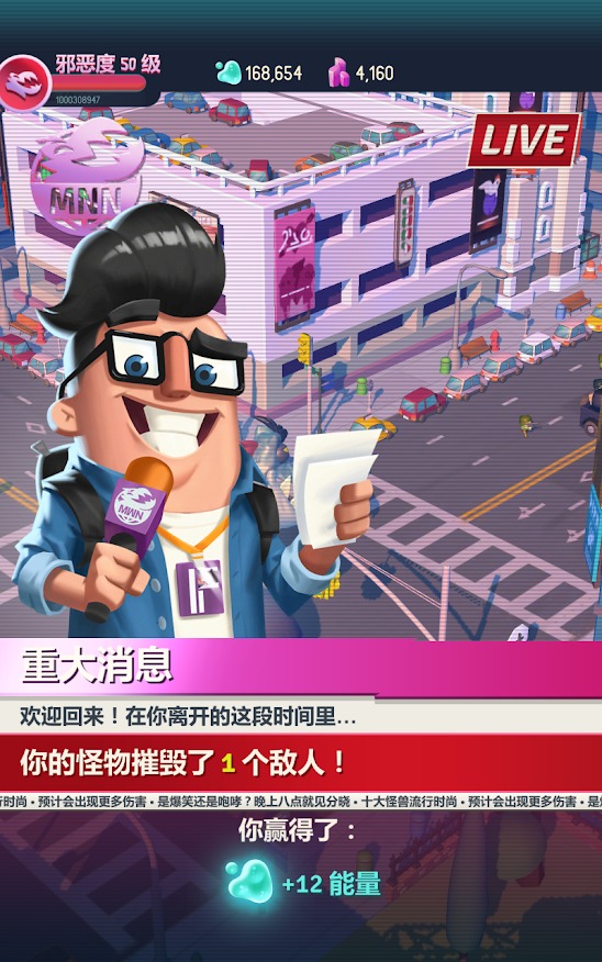 我是怪物 我是怪物