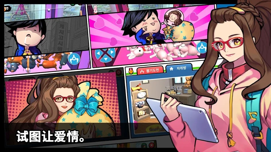 抓娃娃大师 抓娃娃大师