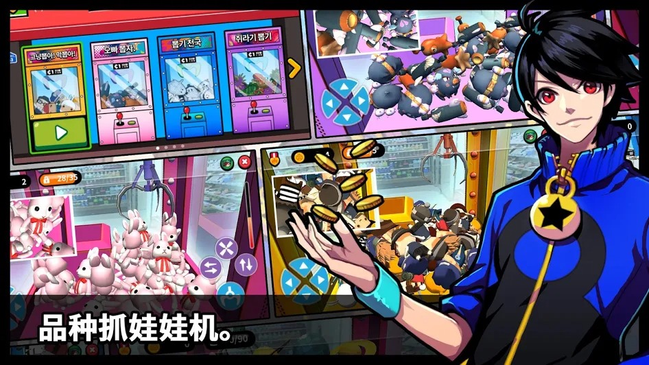 抓娃娃大师 抓娃娃大师