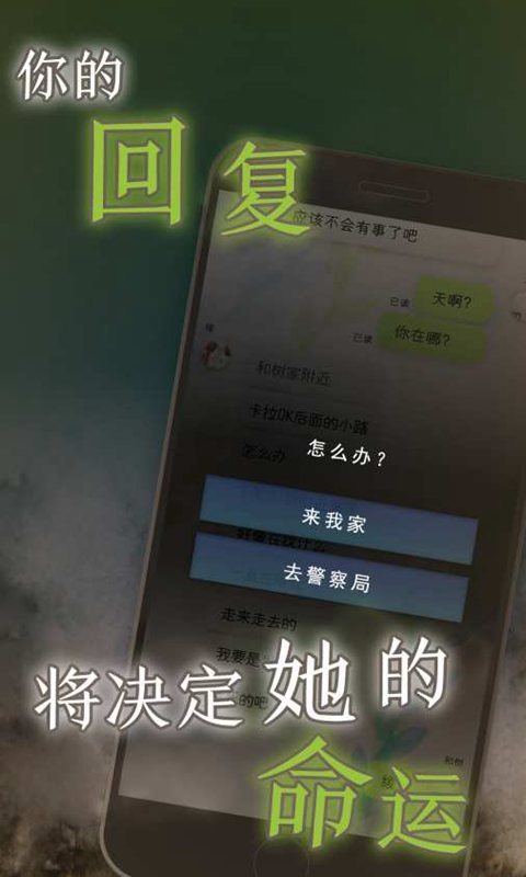 我的女友在被人追赶 我的女友在被人追赶
