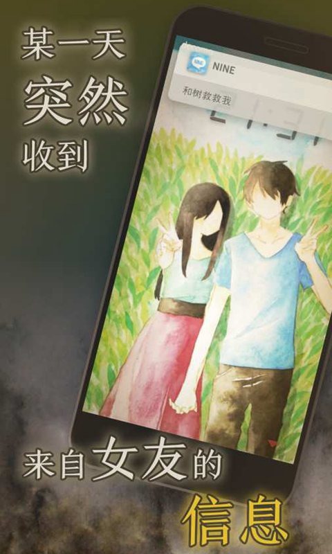 我的女友在被人追赶 我的女友在被人追赶