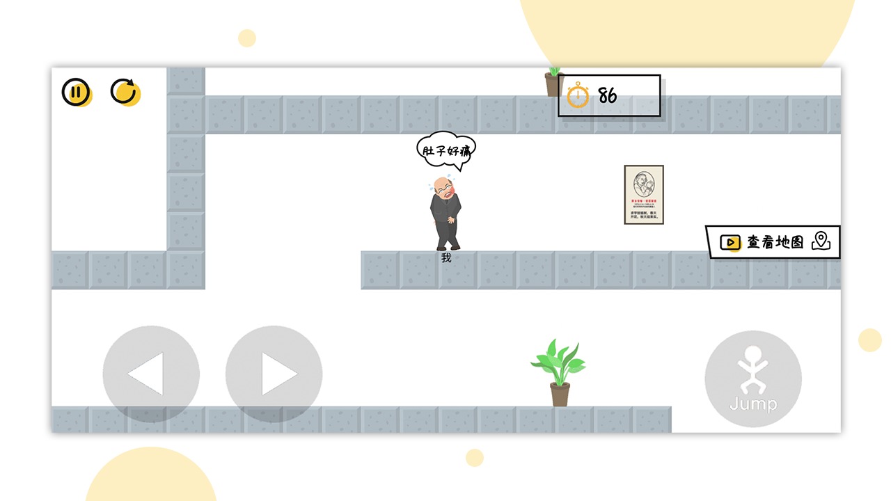 一起找厕所 一起找厕所