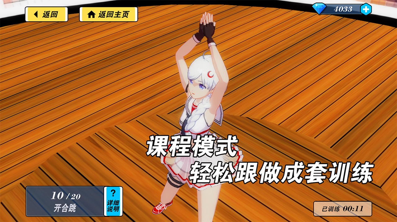 我的健身教练2 我的健身教练2