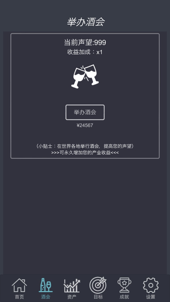 挂机当富豪(最新版)