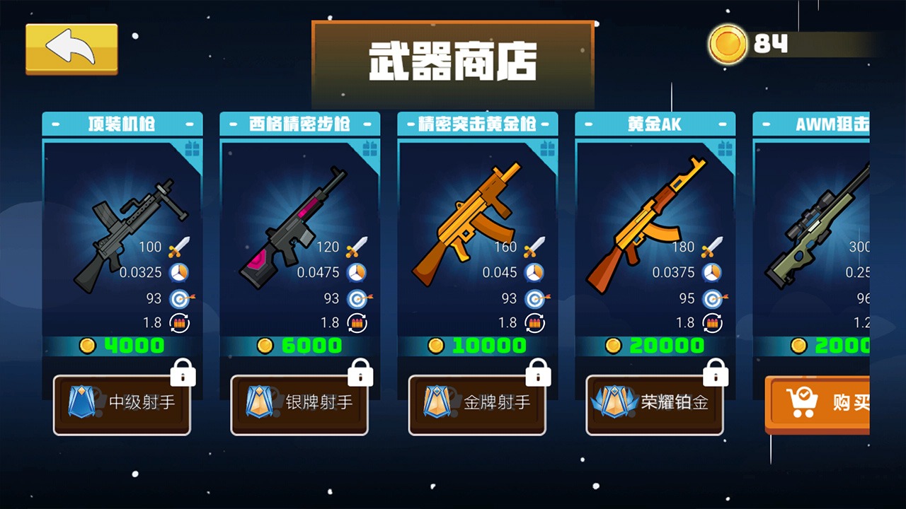 混战火柴人 混战火柴人