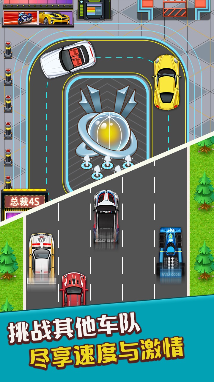 总裁4S店 总裁4S店