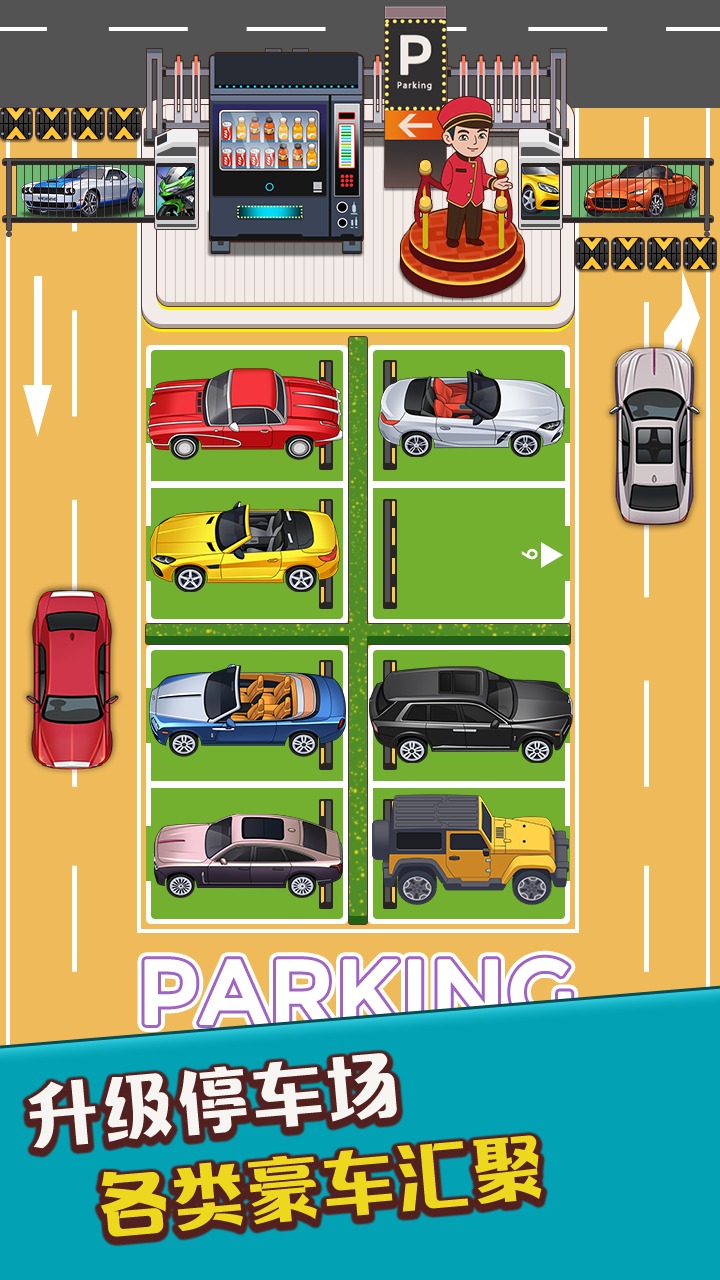 总裁4S店 总裁4S店