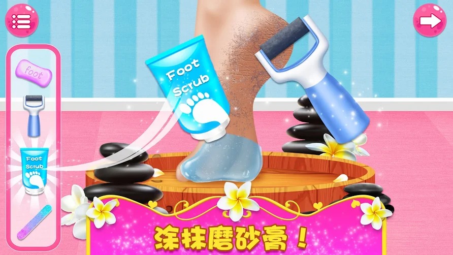 公主水疗美容换装化妆小游戏