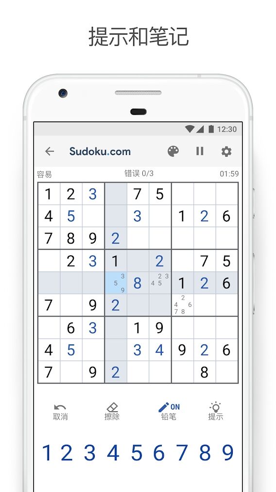 经典数独 经典数独