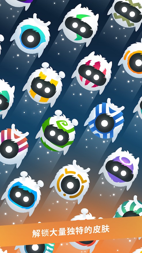 Orbia: 轻按并放松