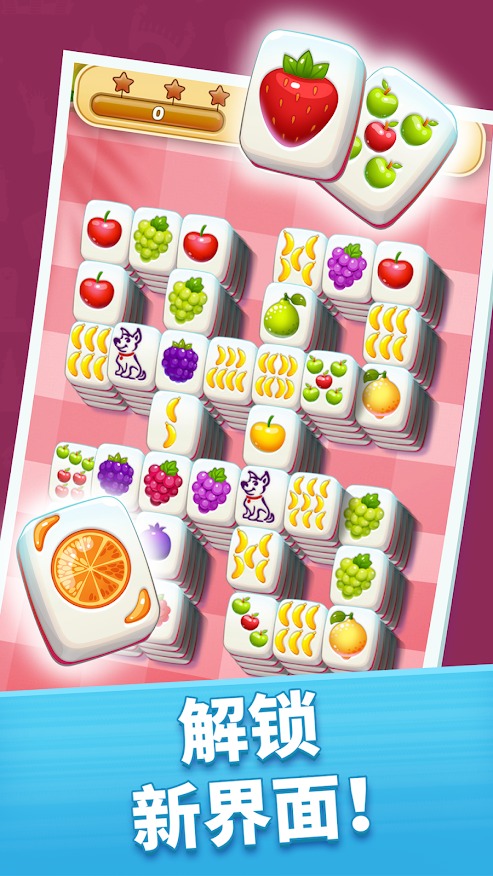 麻将城市之旅 麻将城市之旅