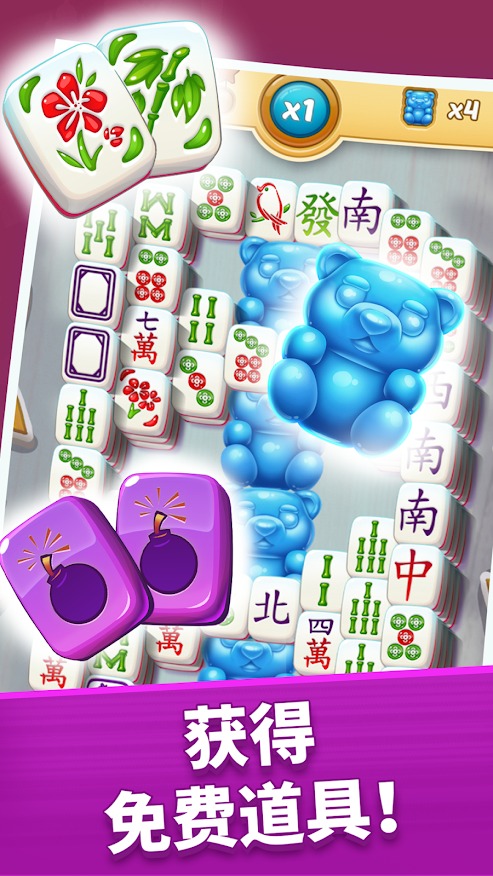 麻将城市之旅 麻将城市之旅