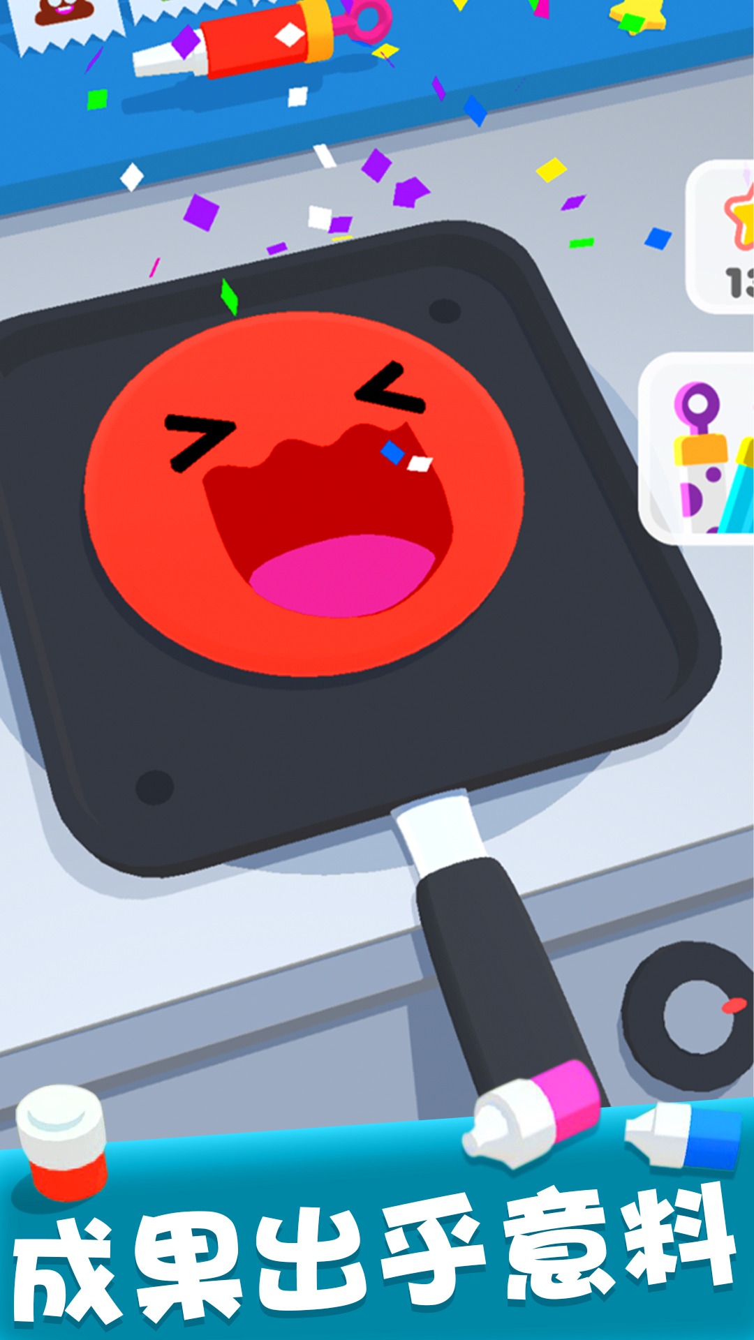 摆个煎饼摊 摆个煎饼摊