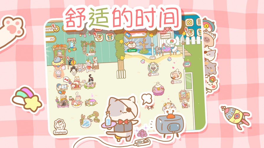 猫咪spa(最新版) 猫咪spa(最新版)