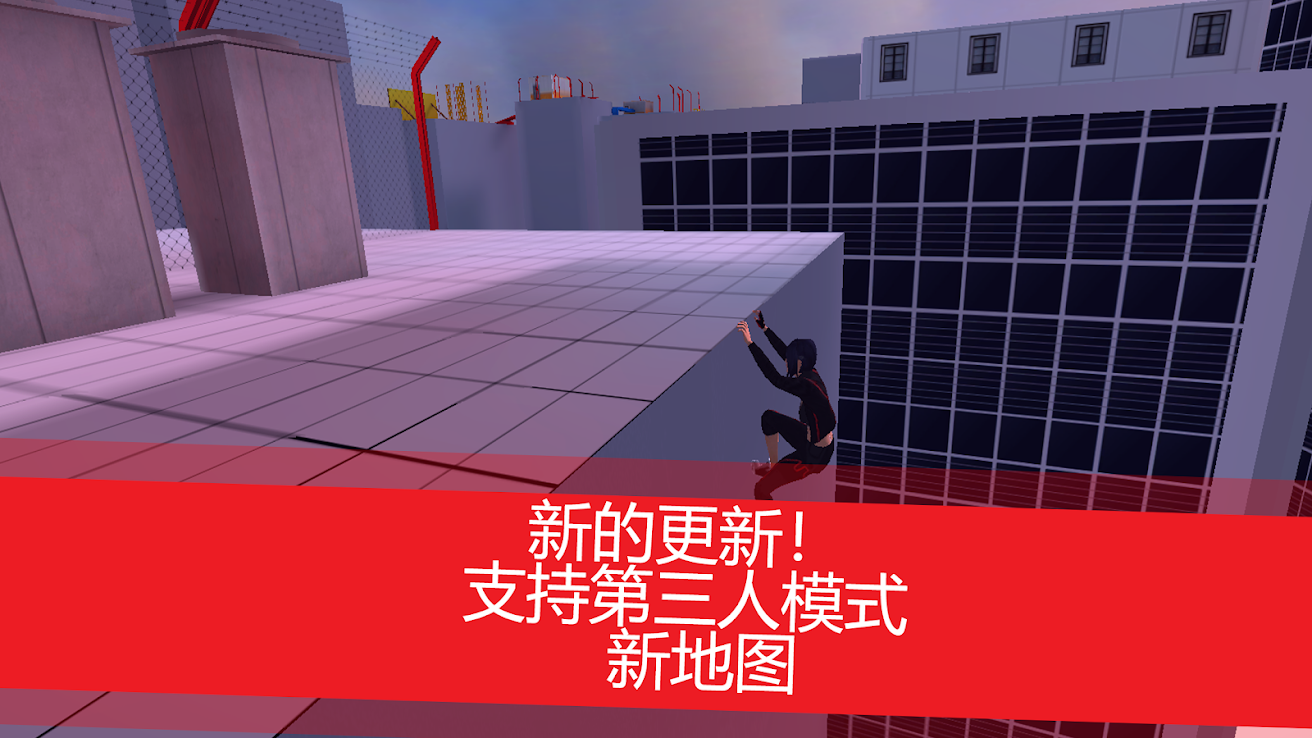 街头极限跑酷 街头极限跑酷