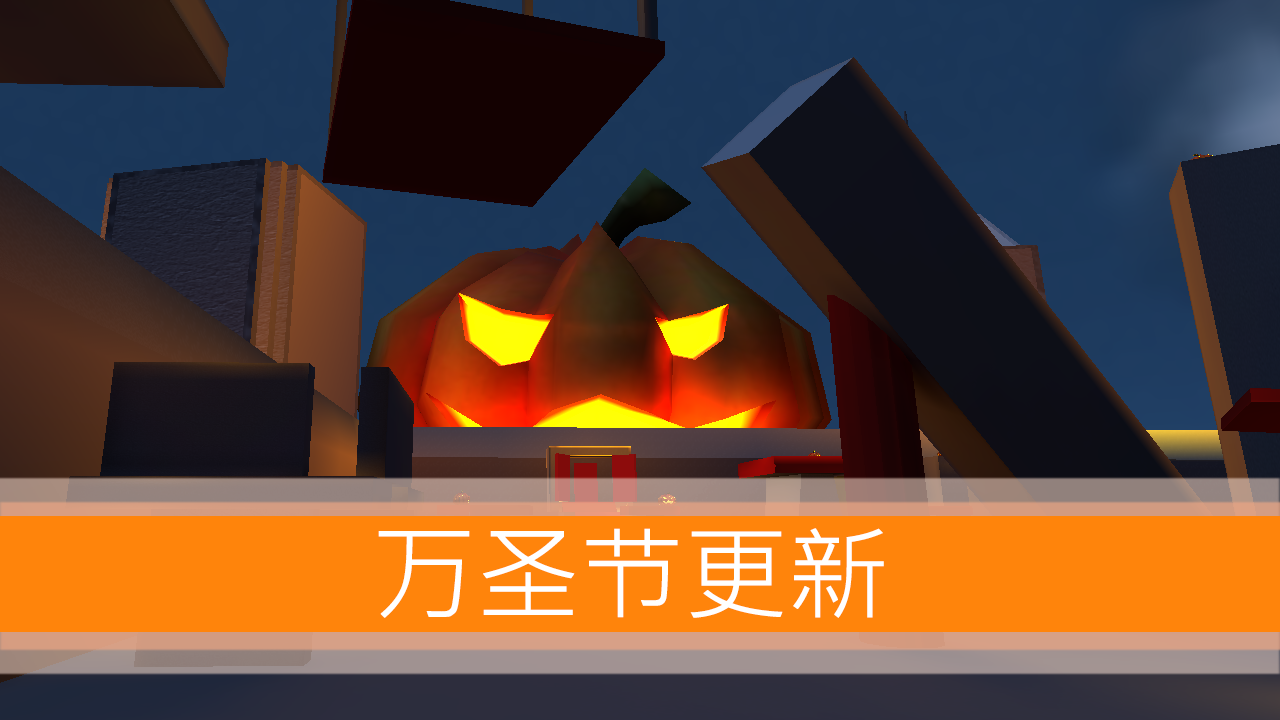 街头极限跑酷 街头极限跑酷