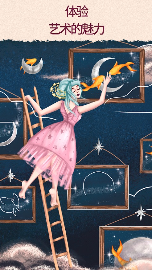 梦幻拼图 梦幻拼图