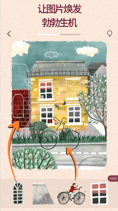 梦幻拼图 梦幻拼图