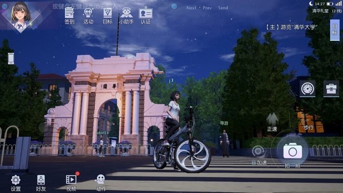 清华大学模拟器 清华大学模拟器