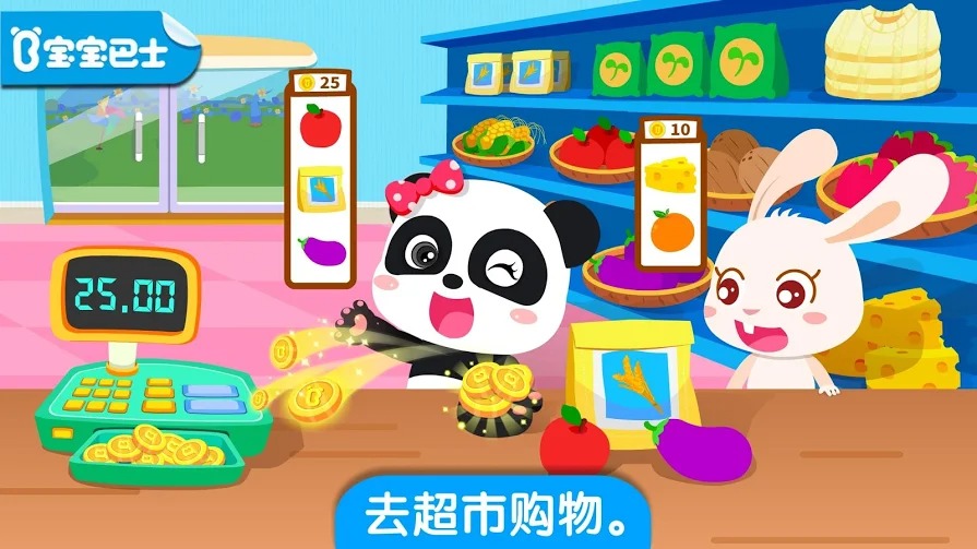 宝宝巴士世界 宝宝巴士世界