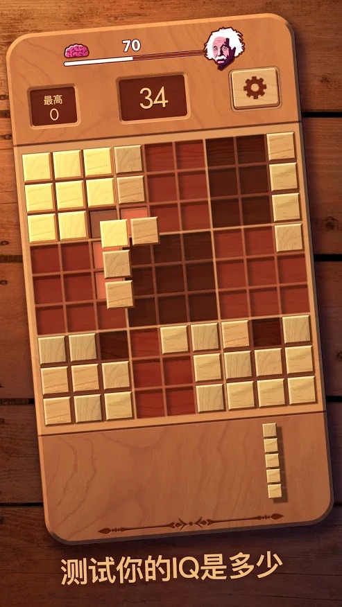 木块九宫格 木块九宫格