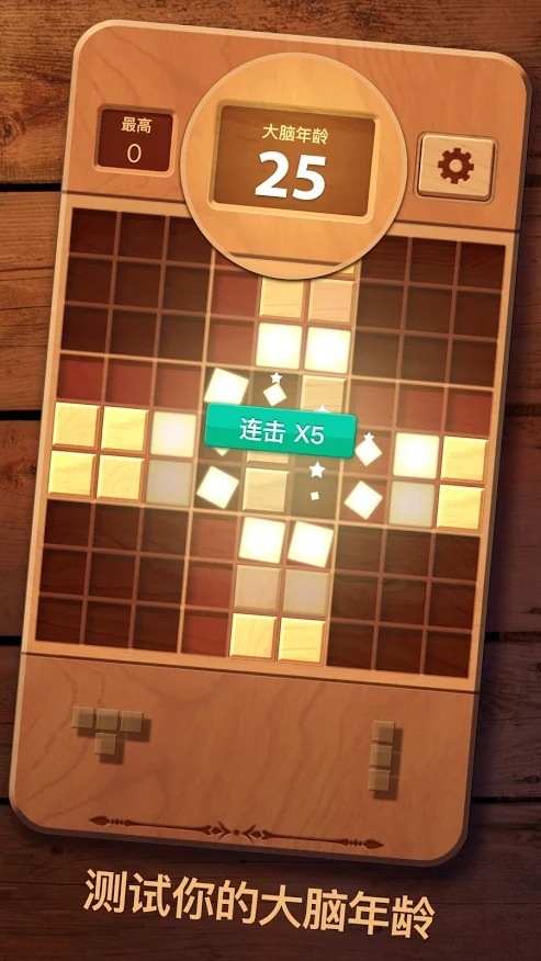 木块九宫格 木块九宫格