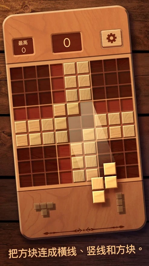 木块九宫格 木块九宫格