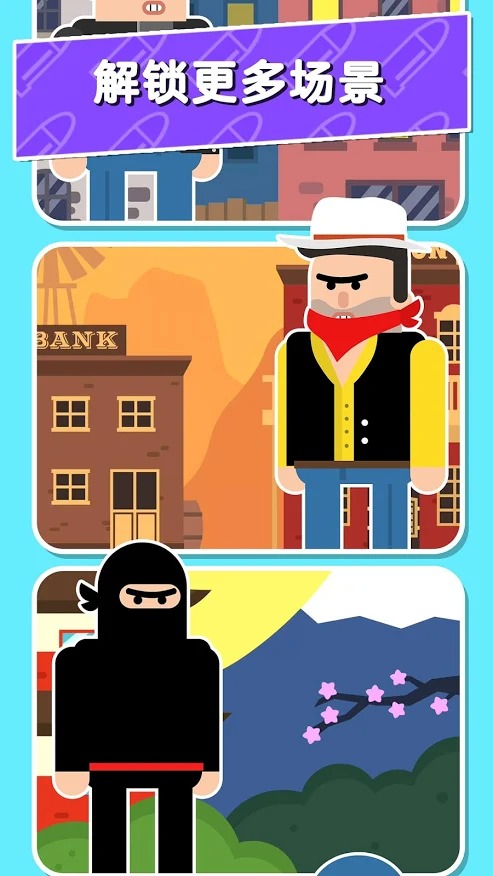 子弹先生:间谍谜团 子弹先生:间谍谜团