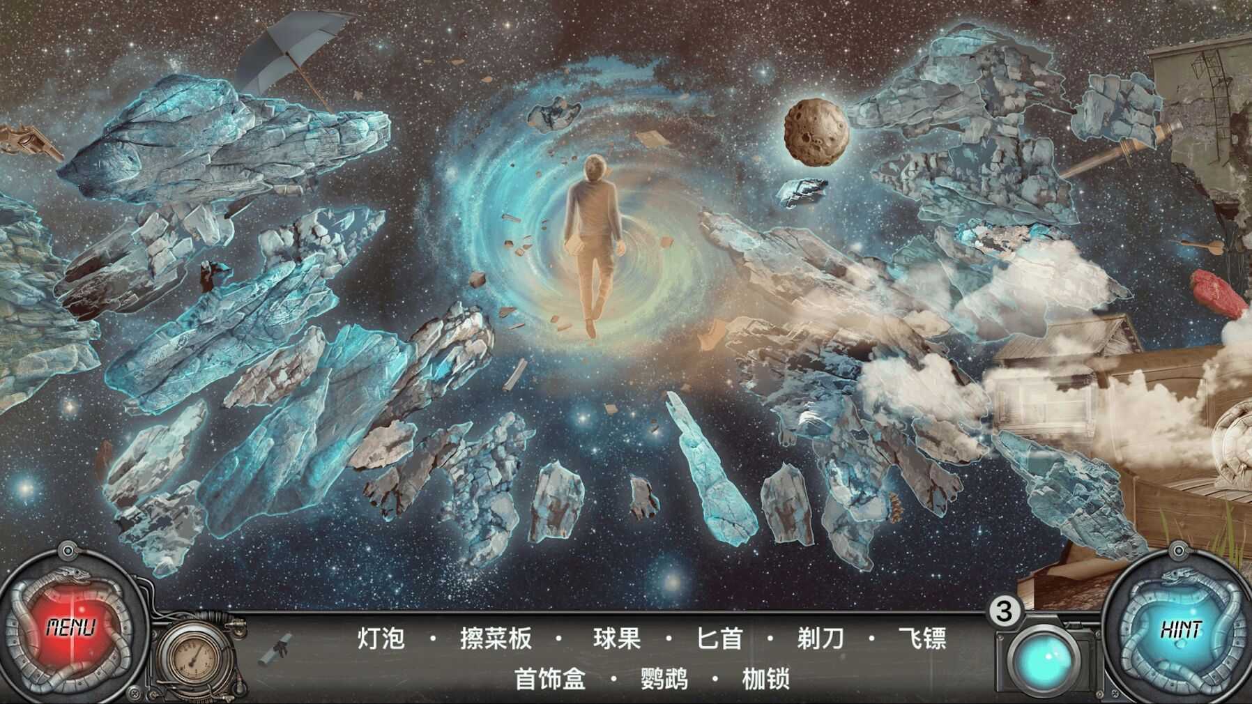 隐藏的图画:时间陷阱2 隐藏的图画:时间陷阱2