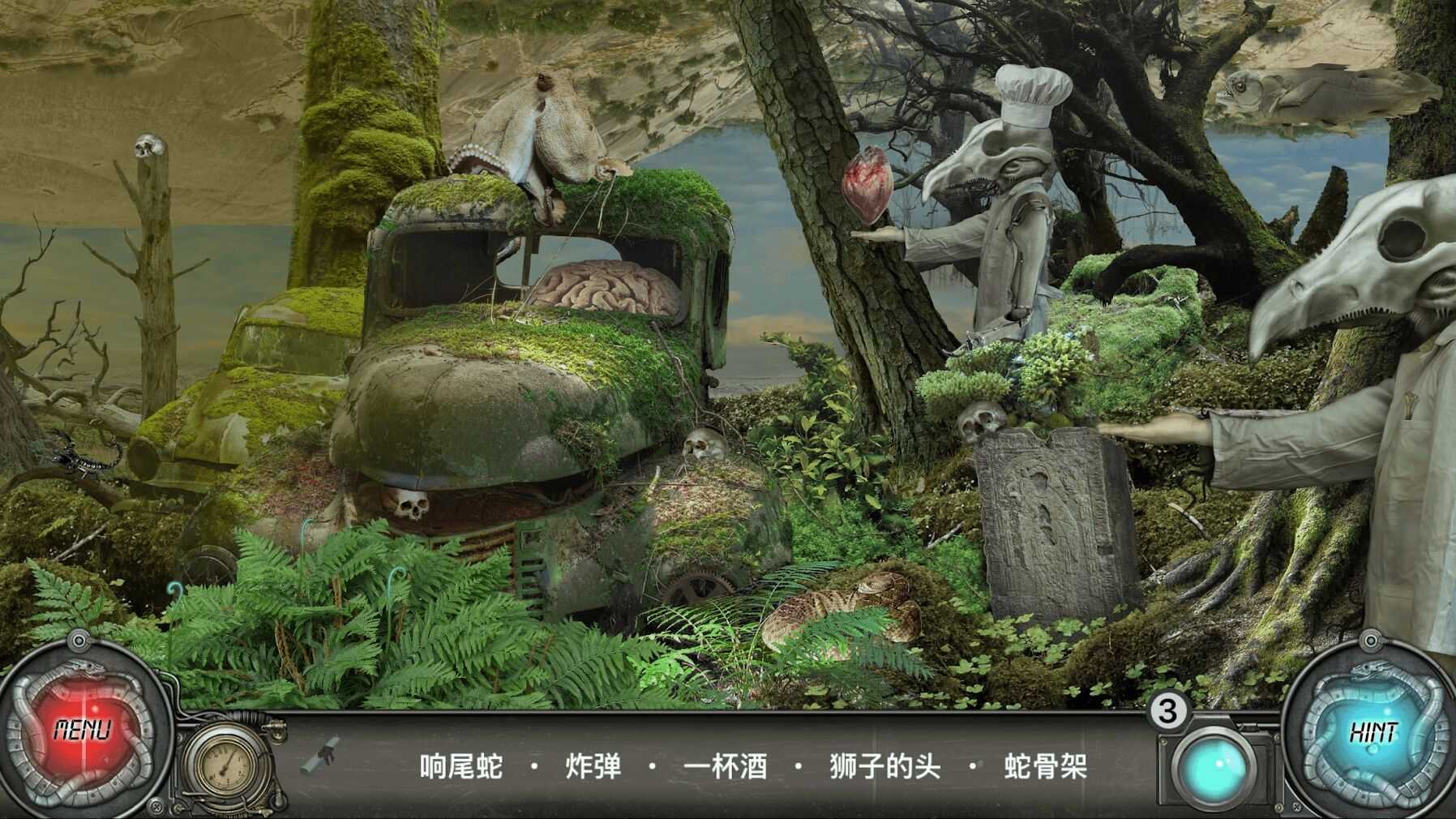 隐藏的图画:时间陷阱2 隐藏的图画:时间陷阱2