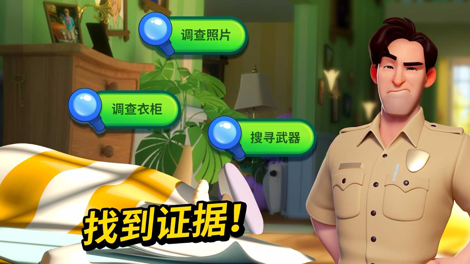 小镇谋杀案:三消 小镇谋杀案:三消