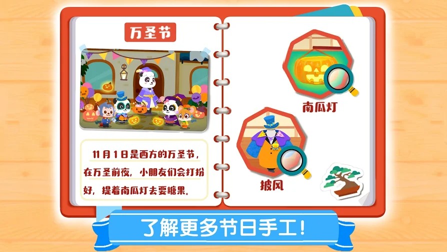 奇妙的节日手工 奇妙的节日手工