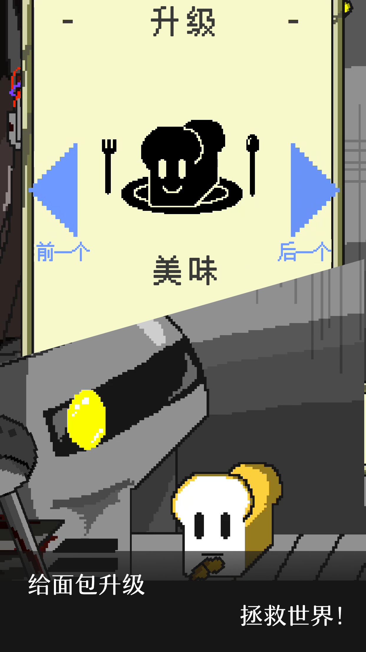 末日面包店 末日面包店