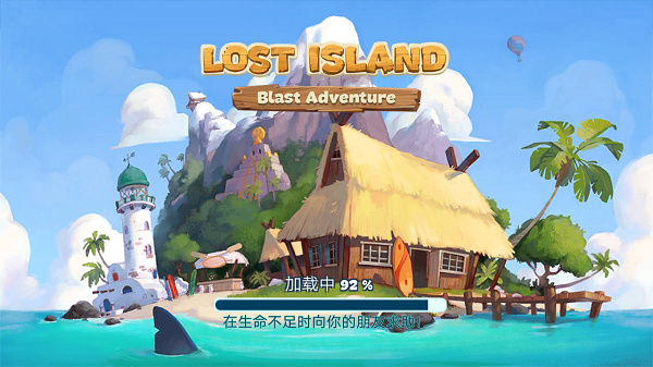 迷失之岛:消消乐冒险