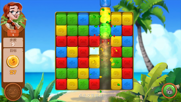 迷失之岛:消消乐冒险