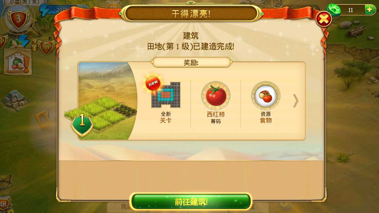 帝国的摇篮 帝国的摇篮