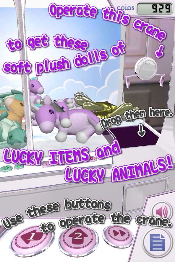 抓娃娃幸运符 抓娃娃幸运符