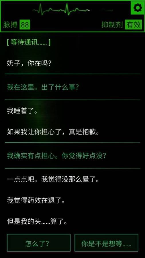 生命线：魂萦一线