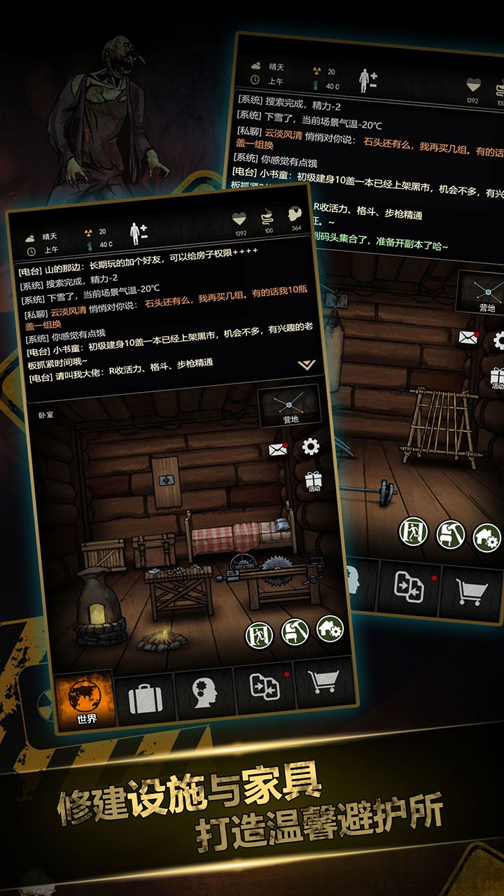 重建家园 重建家园